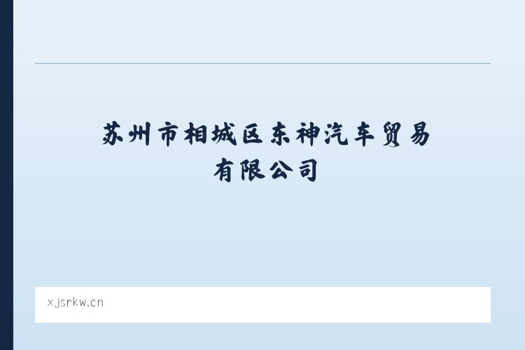 无量山国家级自然保护区 - 苏州市相城区东神汽车贸易有限公司 列表图